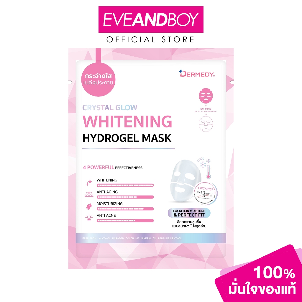DERMEDY - Crystal Glow Whitening Hydrogel Mask (16 g) เดอร์มีดี เดอร์มีดี คริสตัล โกลว์ ไวท์เทนนิ่ง ไฮโดรเจล มาสก์