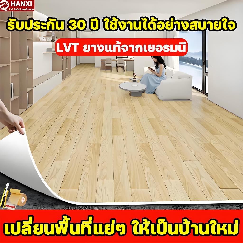 ทนทานกว่าเสื่อน้ำมันถึง 30ปี กระเบื้องยาง ปูพื้น แบบม้วน ม้วนใหญ่สุดๆ กันความชื้นและป้องกันเชื้อรา กระเบื้องยางกาวในตัว
