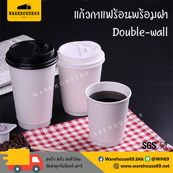 [[50 ใบ]] แก้วกาแฟ Double-Wall 4oz / 8oz / 12oz / 16oz พร้อมฝา