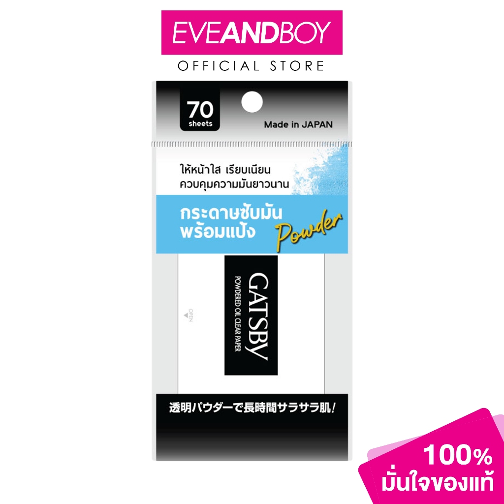GATSBY - Powdered Oil Clear Paper 70 Sheet.