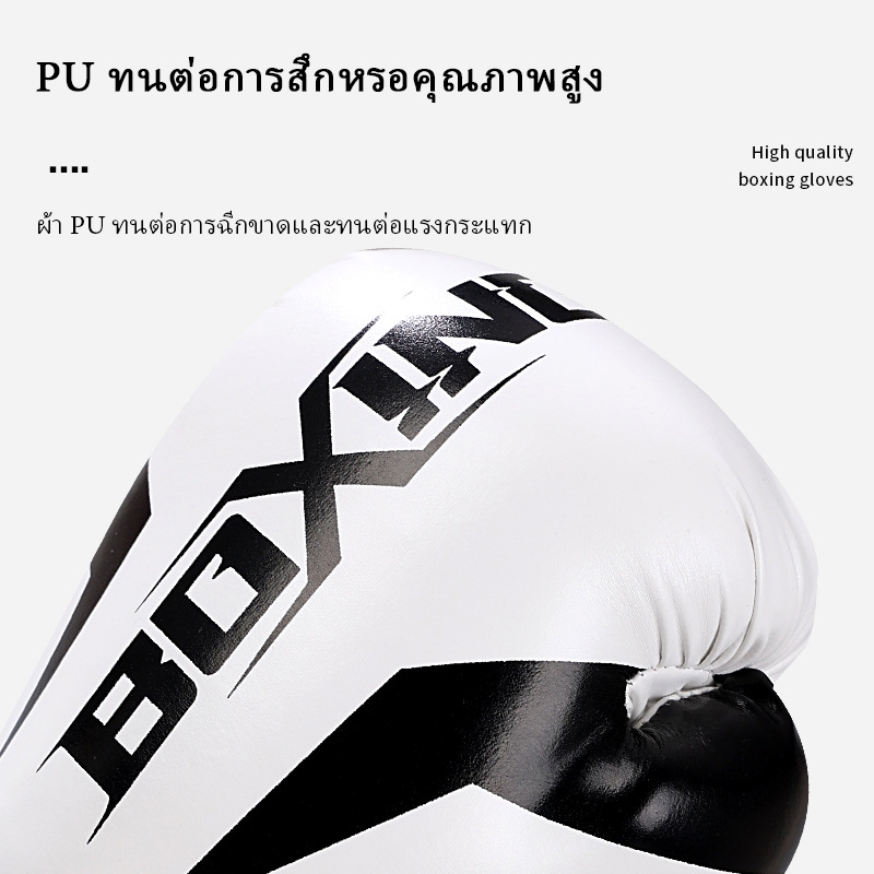 ผู้ใหญ่ญ่ถุถุงมืมือมวยระบายอากาศหนันัง ปู่ ต่อสู้ถุงมือเด็กมวยการฝึกอบรมคิกบ็อกซิ่งถุงมือสําหรับบ้านกีฬา - รูปที่ 6