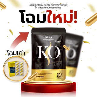 Ko S แคปทอง ใหม่X5สูตรแรง10 วันรู้เรื่อง🔥🔥 คุมแร๊ง อิ่มนาน ทานน้อย ไม่จุกจิก