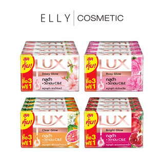 แพค 4 ก้อน ‼️ LUX ลักส์ สบู่ก้อน กลูต้า + วิตามิน C & E สบู่ทำความสะอาดผิว ✔️ 70 กรัม X 4 ก้อน✔️ มี 4 สูตรให้เลือก