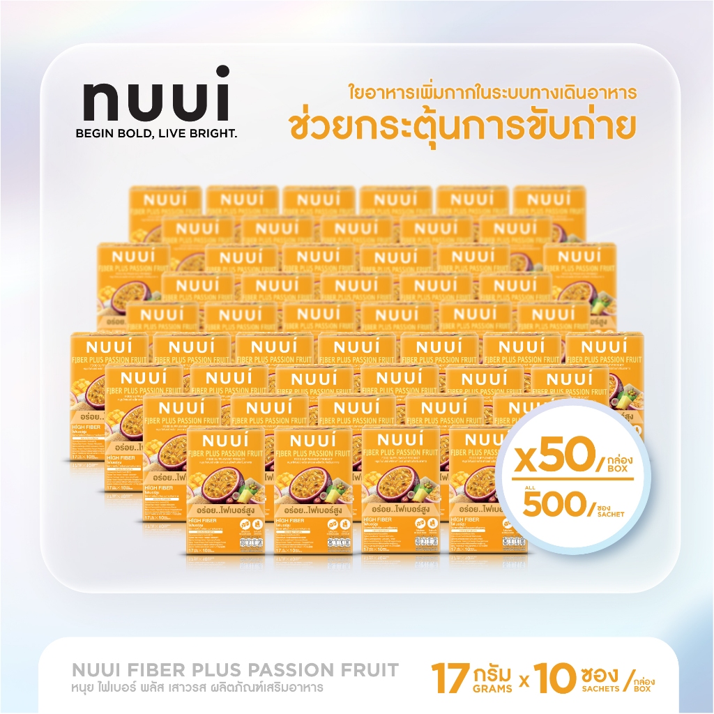 NUUI FIBER PLUS PASSION FRUIT หนุย ไฟเบอร์ พลัส เสาวรส   (50 กล่อง รวม 500ซอง)