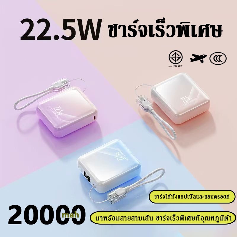 【China CCC】Power Bank 20000mAh Fast Charge PD120W ย้ายแหล่งจ่ายไฟ Comes With Fast Charging Cable การรับประกัน 1 ปี - รูปที่ 5