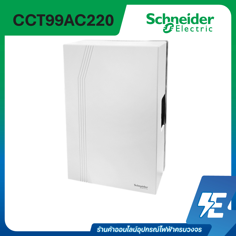 Concept กล่องเสียงกระดิ่งแบบลอย 1 ทาง | CCT99AC220 mechanical door chime