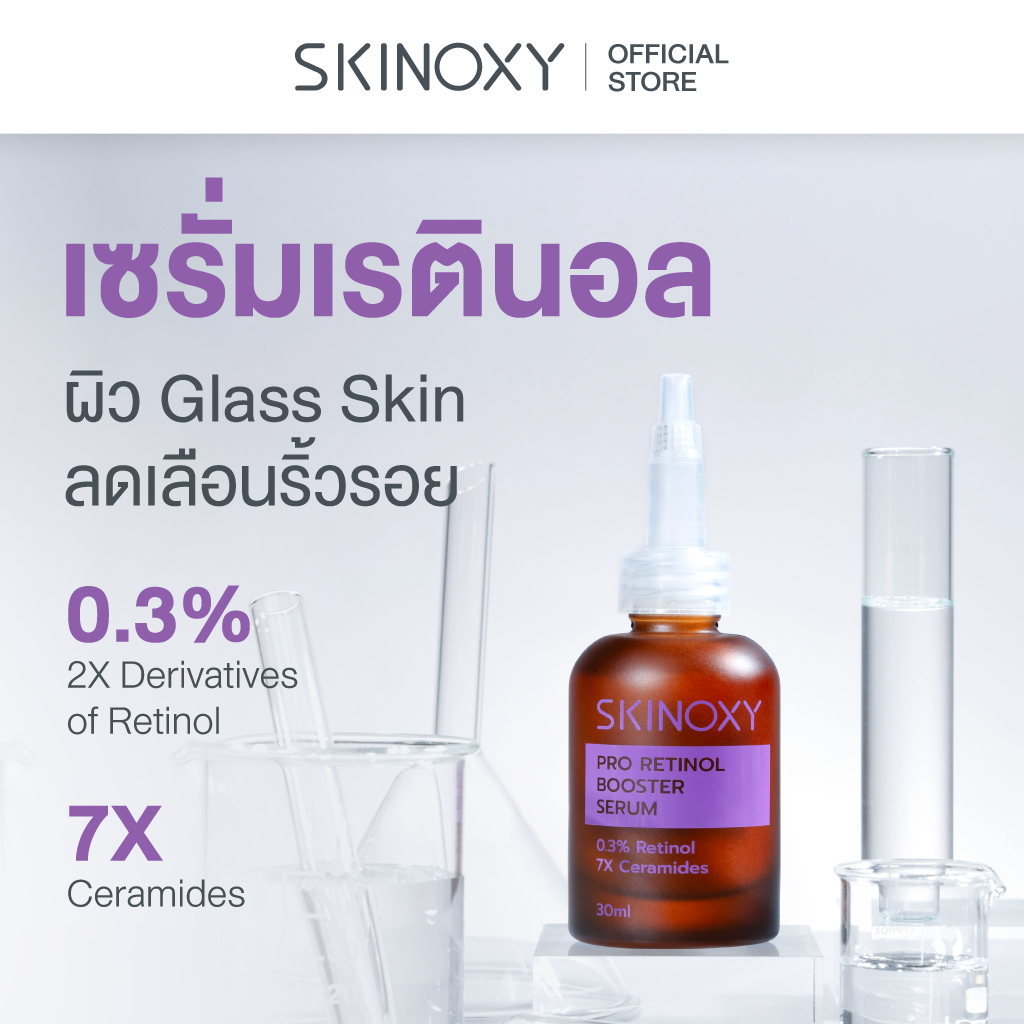 [ใหม่!! บูสผิวกระจกฉ่ำวาว] บูสเตอร์ เซรั่มเข้มข้น Skinoxy Pro Retinol Booster Serum 30 ML
