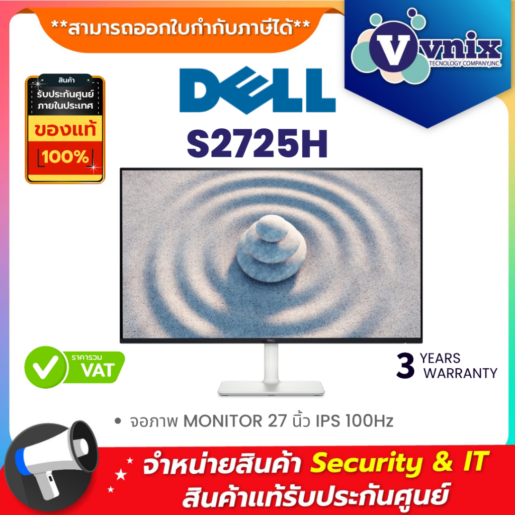 Dell S2725H จอภาพ MONITOR 27 นิ้ว IPS 100Hz By Vnix Group