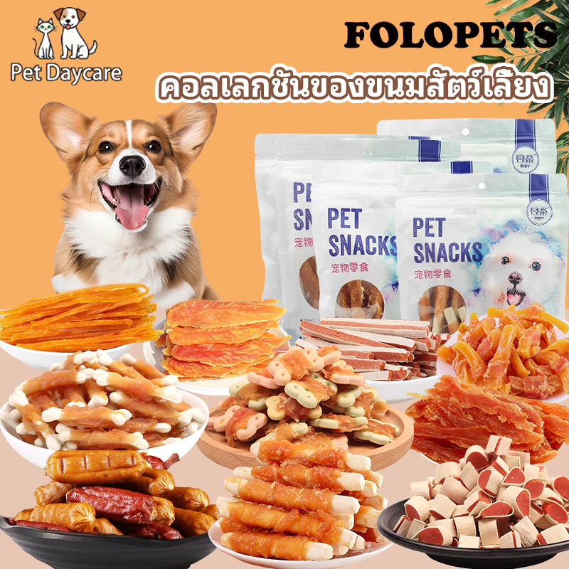 FOLOPETS 400g ของว่างสําหรับสัตว์เลี้ยง ขนมสุนัข อาหารสัตว์เลี้ยง รางวัลสัตว์เลี้ยงทันตกรรม อาหารสุนัข เกรดซุปเปอร์พรีเม