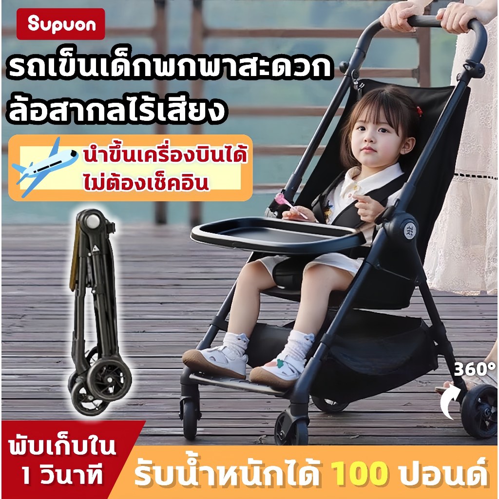 รถเข็นเด็ก รถเข็นเด็กพับได้ ถเข็นเด็กโต น้ำหนักเบา รถเข็นเด็กพับได้ รถเข็นเด็กแรกเกิด พร้อมถาดอาหาร พกพาง่าย 0-6 ขวบ