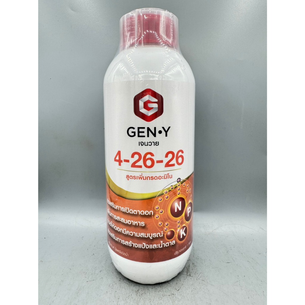 เจนวาย 4-26-26 ขนาด 1 ลิตร ปุ๋ยน้ำ สูตรเพิ่มอะมิโน สะสมอาหาร สร้างแป้งและน้ำตาล เพิ่มผลผลิต น้ำหนักดี