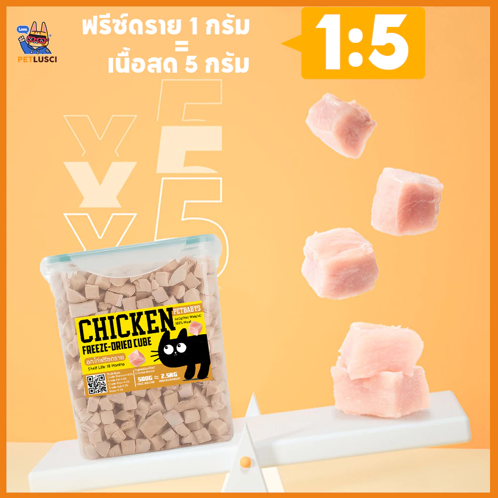 PETLUSCI🌞อกไก่ฟรีซดราย 100%อกไก่เต๋า 640g ฟู้ดเกรด ขนมแมว ฟรีซดรายแมว ไก่ฟรีซดราย ขนมฟรีซดรายแมว thumbnail 6