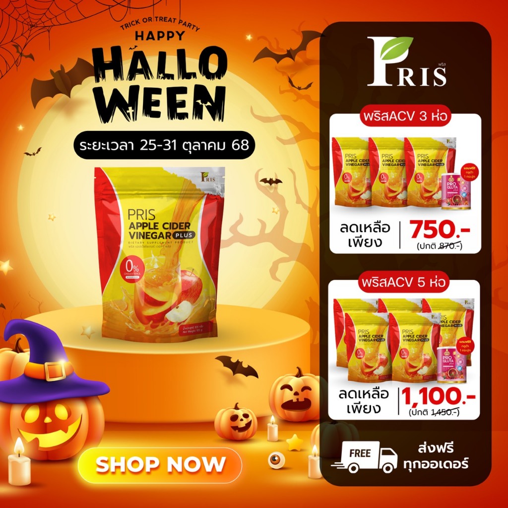 Payday Flash  Sale ลดแรง ถูก ACV PRIS PROTEIN มัทฉะ กาแฟ