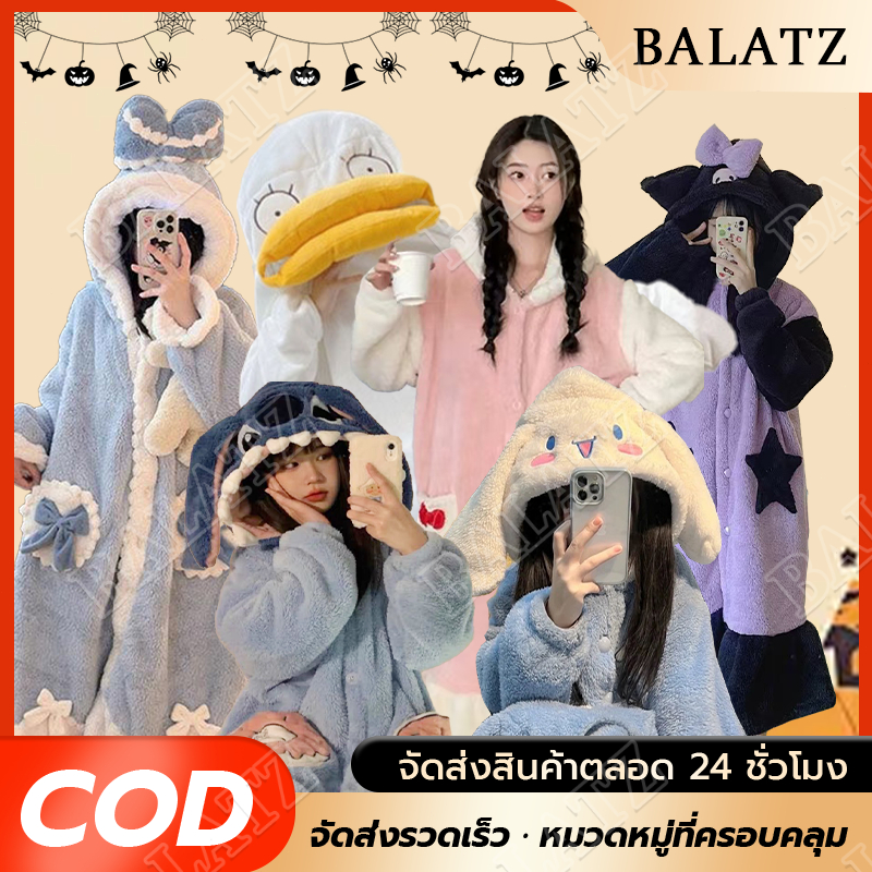 ชุดนอนการ์ตูนหน้าหนาว ชุดนอนผ้าฟลีซอุ่น ชุดนอนผ้าฟลีซคอรัล ชุดมาสคอต ยาวถึงเข่า ใส่ข้างนอกได้ ส่งเร็ว