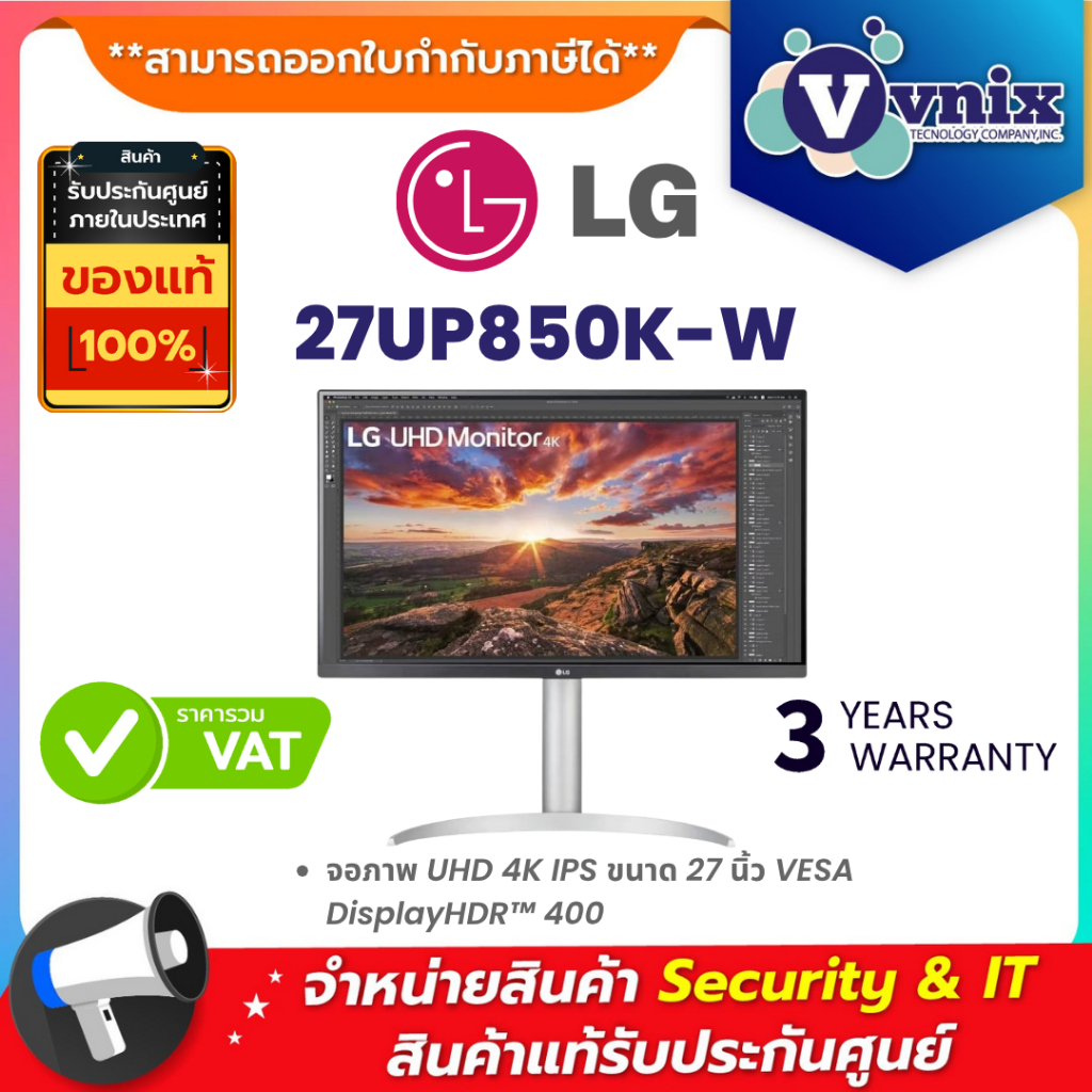 LG 27UP850K-W จอภาพ UHD 4K IPS ขนาด 27 นิ้ว VESA DisplayHDR™ 400 By Vnix Group