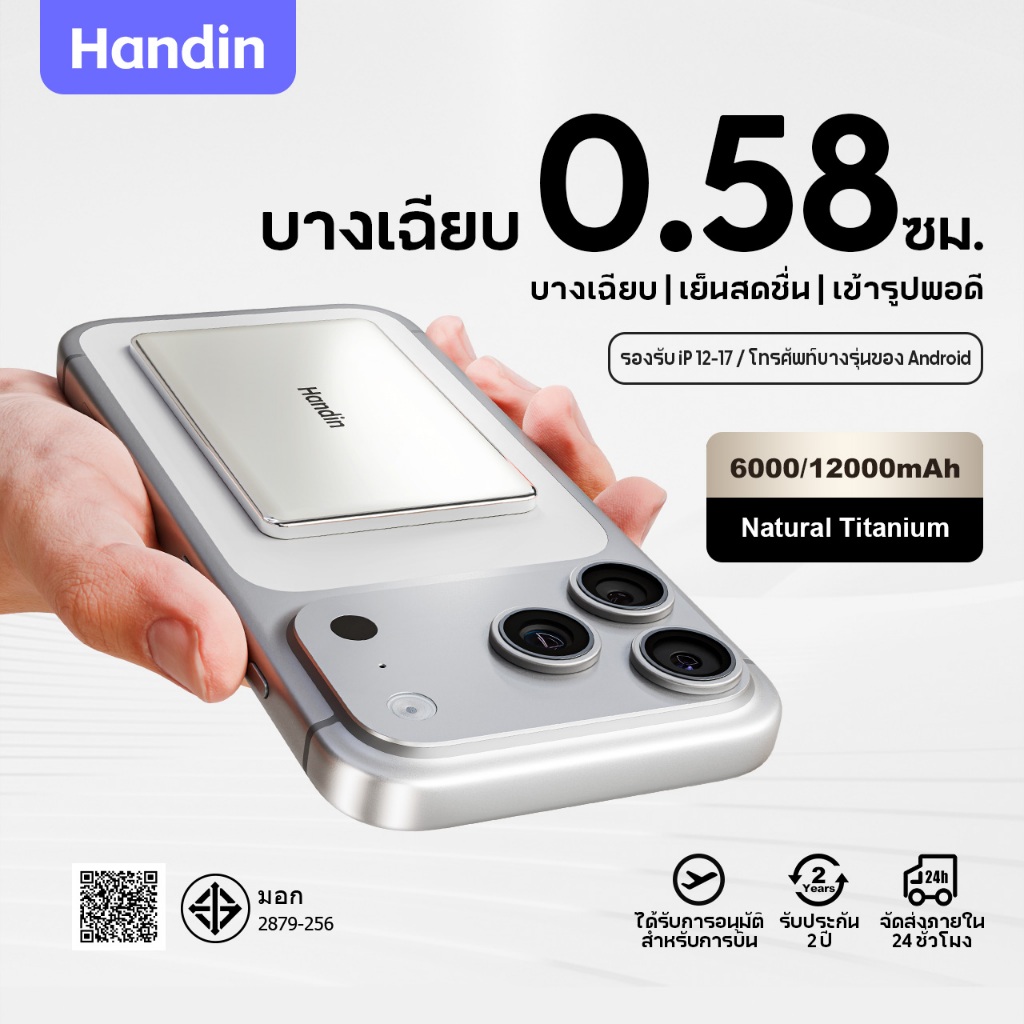 Handin magnetic 120000mah powerbank mini พาวเวอร์แบงไร้สาย พาวเวอร์แบงค์ PD20W ชาร์จเร็ว