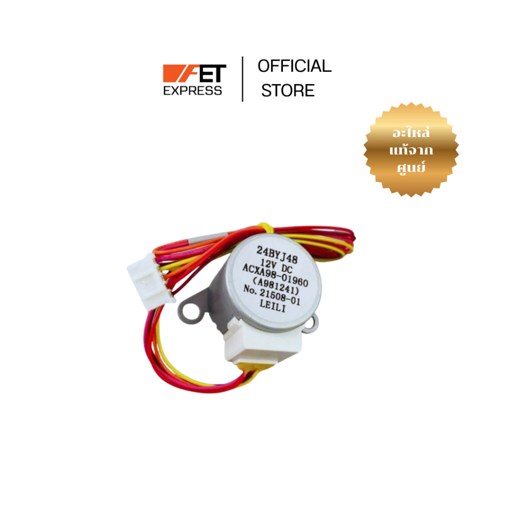มอเตอร์สวิง(ขึ้น - ลง) AIR SWING MOTOR (UP & DOWN) - BIG (ACXA98-01960) อะไหล่แอร์ Panasonic