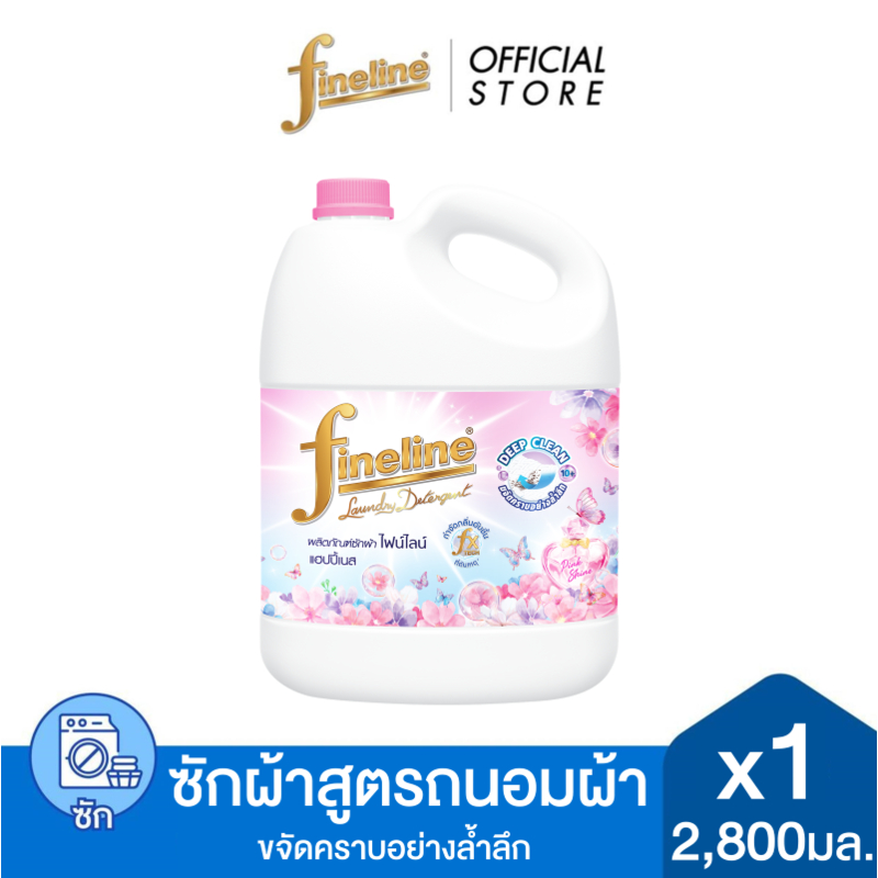 Fineline ไฟน์ไลน์ ผลิตภัณฑ์ซักผ้าสูตรถนอมผ้าแฮปปี้เนส พิ้งค์ ชายน์ แกลลอน 2,800 มล.x1, สีชมพู
