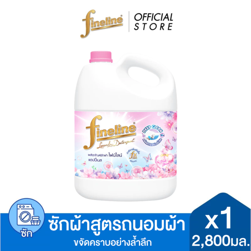 Fineline ไฟน์ไลน์ ผลิตภัณฑ์ซักผ้าสูตรถนอมผ้าแฮปปี้เนส พิ้งค์ ชายน์ แกลลอน 2,800 มล.x1, สีชมพู