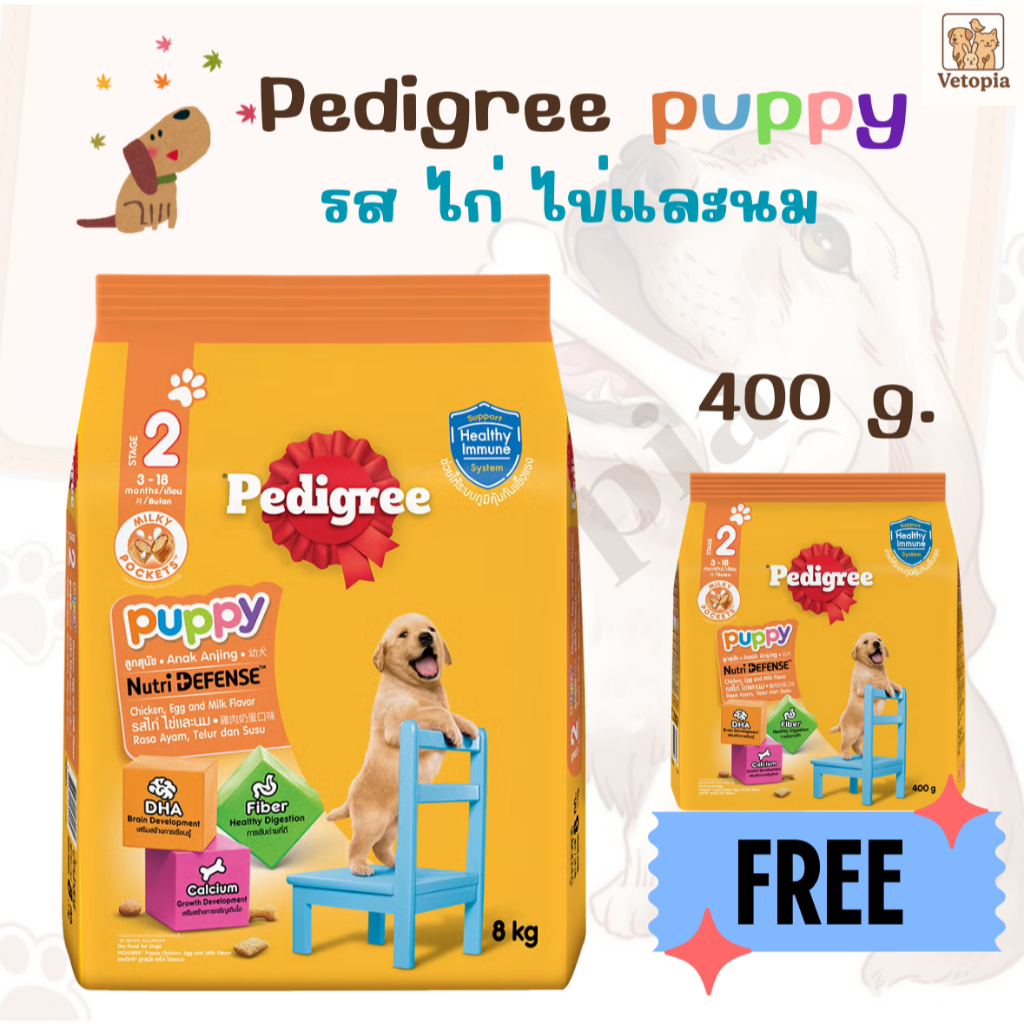 pedigree puppy รส ไก่ ไข่ และนม 8 kg. (ซื้อ 8 kg. แถมฟรี 400 g.)