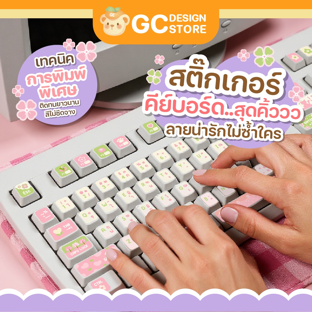 (For Keyboard PC) สติ๊กเกอร์ติดคีย์บอร์ด-ไม่ทิ้งคราบกาว พิมพ์เทคนิคพิเศษสีสวย ติดทน - N013 - LP