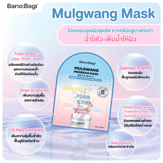 (แพ็ก 7 แผ่น) BANOBAGI Mulgwang Program Mask 25ml บาโนบากิ มุลกวัง โปรแกรม มาสก์