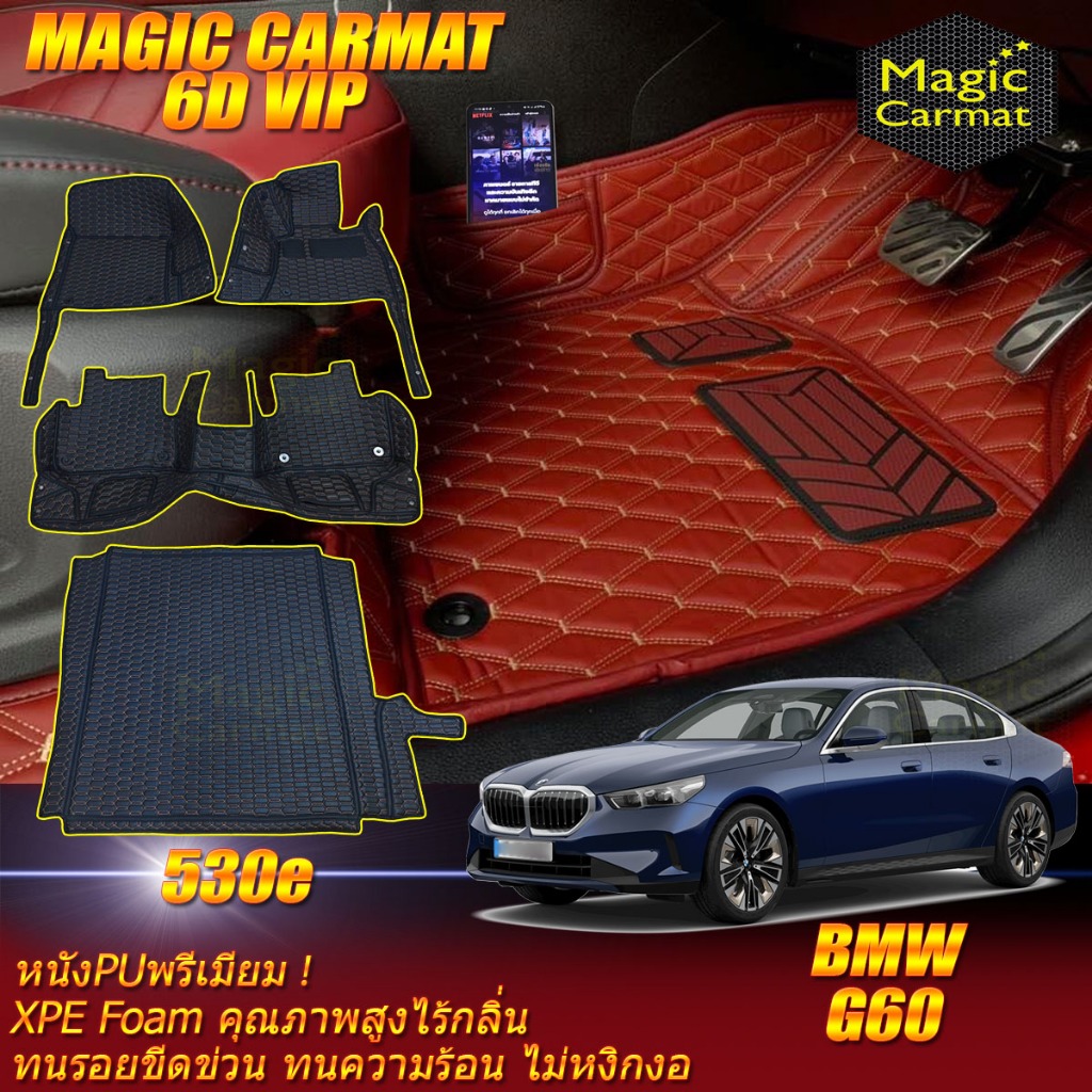 BMW G60 530e 2023-รุ่นปัจจุบัน พรมรถยนต์ BMW G60 530e พรม6D VIP Magic Carmat