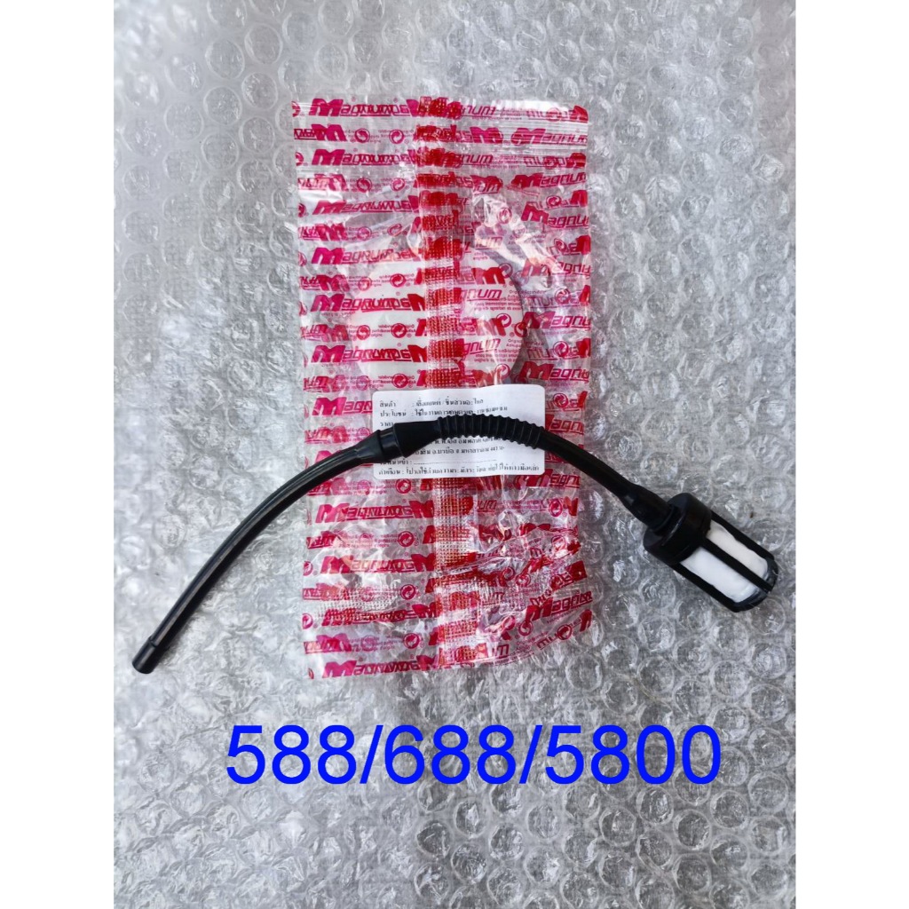 สายน้ำมันเบนซินเลื่อยยนต์5800/588/688/6688i/588i สาย+หัวกรองเกรดA