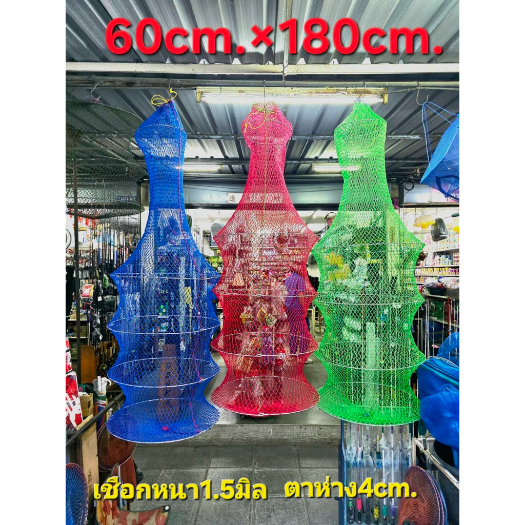 กระชังทรงขวดลวดหนาแข็งแรงขนาด60cm ×180cm.เชือกหนา1.5มิลตาห่าง4cm.