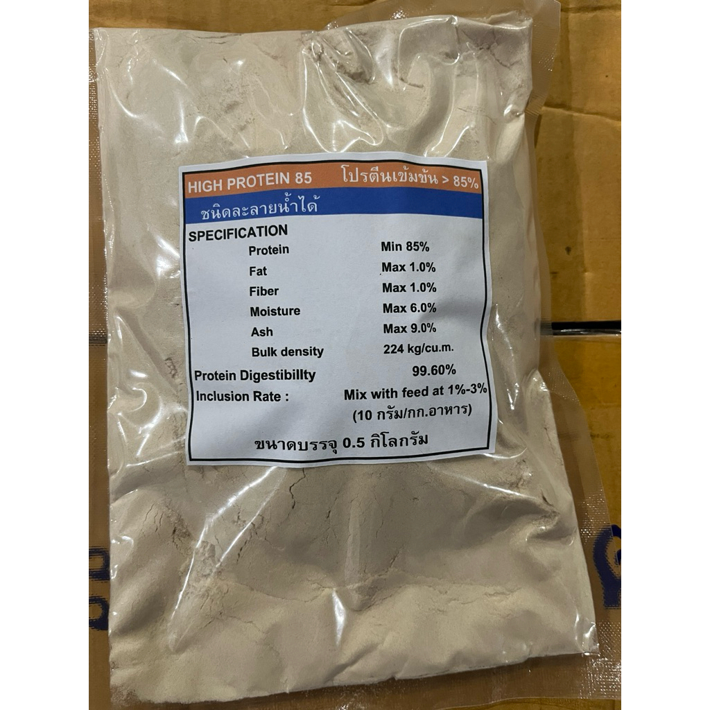 หัวโปรตีน85% โปรตีนสูงสุดในตลาด85hiprotein