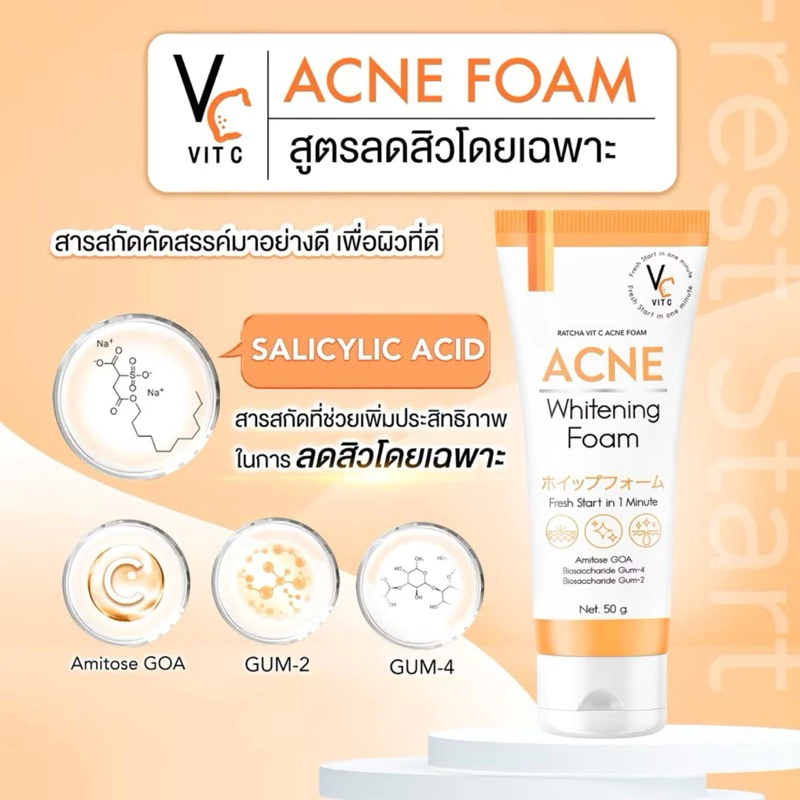 โฟมฉัตร VC Vit C Acne Foam