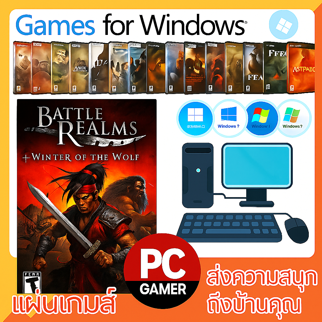 Game Computer : PC Battle Realms + Winter of the Wolf - ตำนานเกมวางแผน RTS สไตล์ซามูไร/เอเชีย!