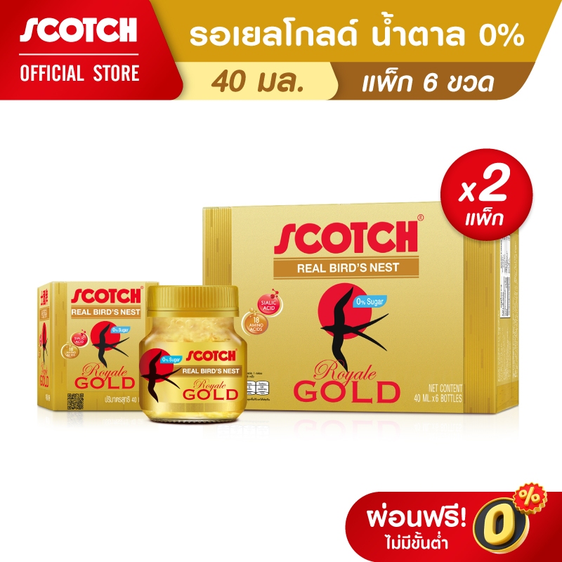 [ขายดี เลือกรสได้] Scotch สก๊อต รังนกแท้ 40 มล. (แพ็ก 6 ขวด) จำนวน 2 แพ็ก สุดคุ้