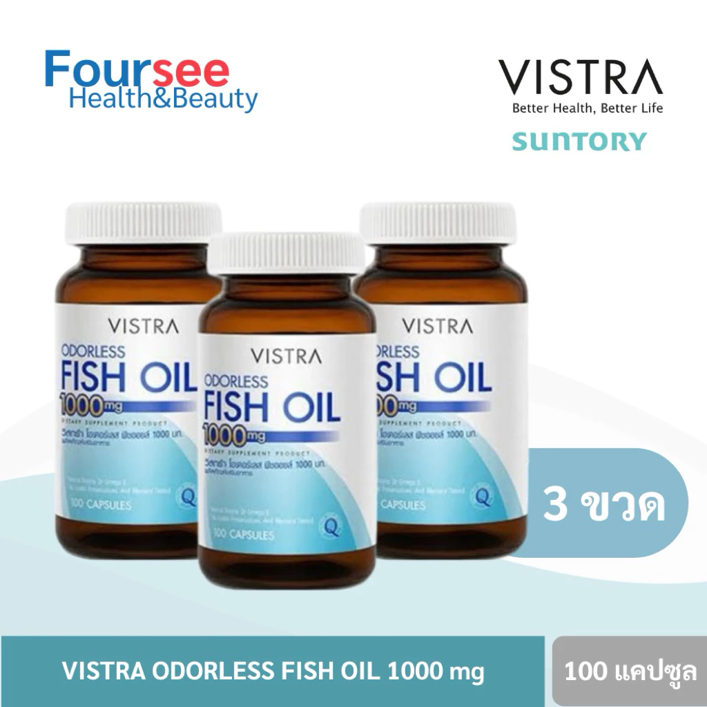 ((แพ็ค3ขวด)) Vistra Odorless Fish Oil 1000mg 100 แคปซูล วิสทร้า ฟิชออยล์ น้ำมันปลาสูตรไร้กลิ่น