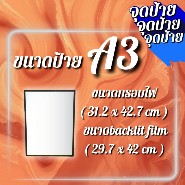 ป้ายไฟ slimlightbox พร้อมฟิล์ม ป้ายไฟSlimlightbox ป้ายไฟled พร้อมฟิล์ม ป้ายไฟLEDพร้อมฟิล์ม ป้ายไฟเมนูอาหาร ป้ายไฟLED - รูปที่ 6