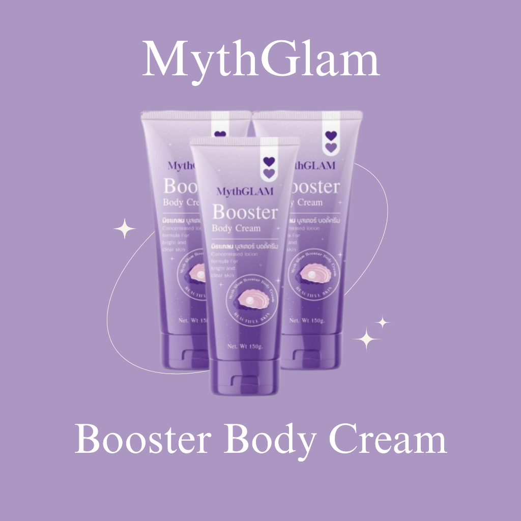| ของแท้+พร้อมส่ง | (เซต 3 หลอด)มิธแกลม บูสเตอร์ 💜ไวท์เทนนิ่ง บอดี้ครีม