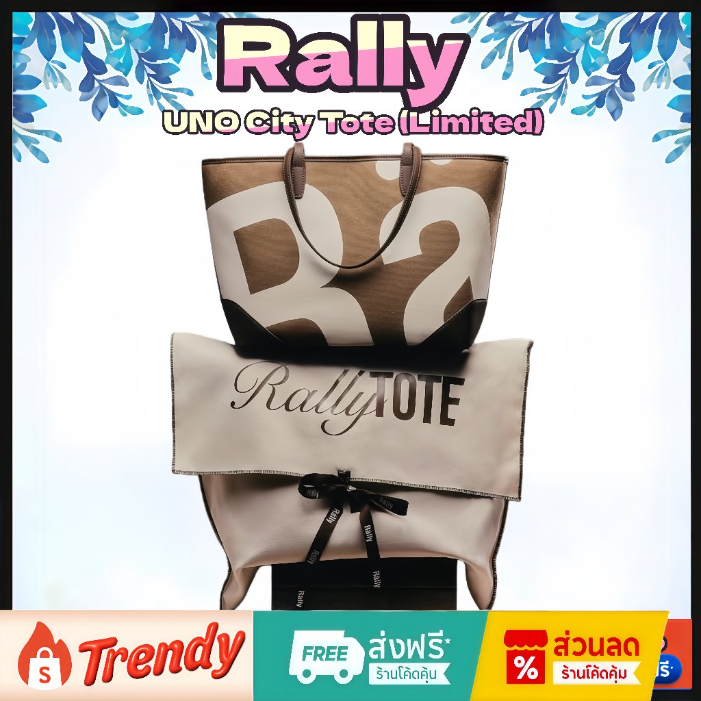 【เป็นของแท้ 100%】 Rally x UNO City Tote BAG (Limited)  House Blend 🤎 House Blend official กระเป๋า