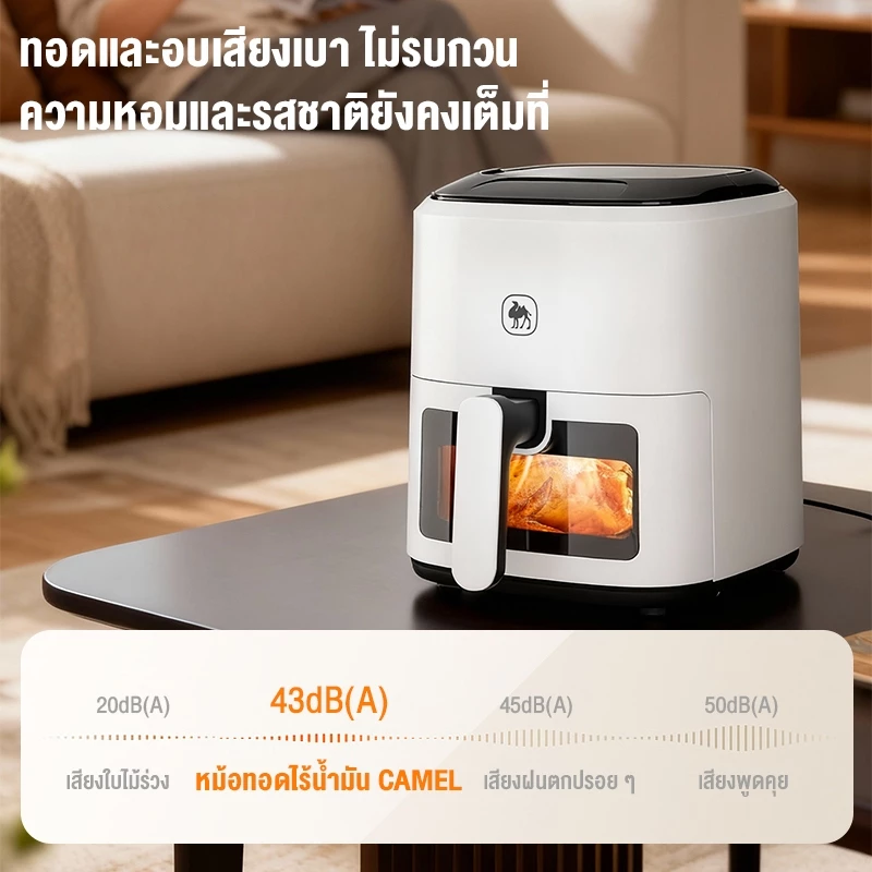 CAMEL หม้อทอดไร้น้ำมันแบบมีถาด 6L มัลติฟังก์ชั่น ร้อนเร็ว 360° ไม่ต้องพลิกกลับด้าน ทำความสะอาดง่าย​ thumbnail 8