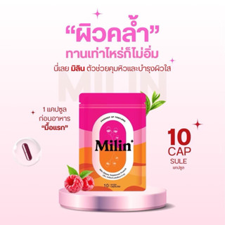 แคปแดงมิลิน ร้านวาวา 1 ซอง (ทดลองทาน)