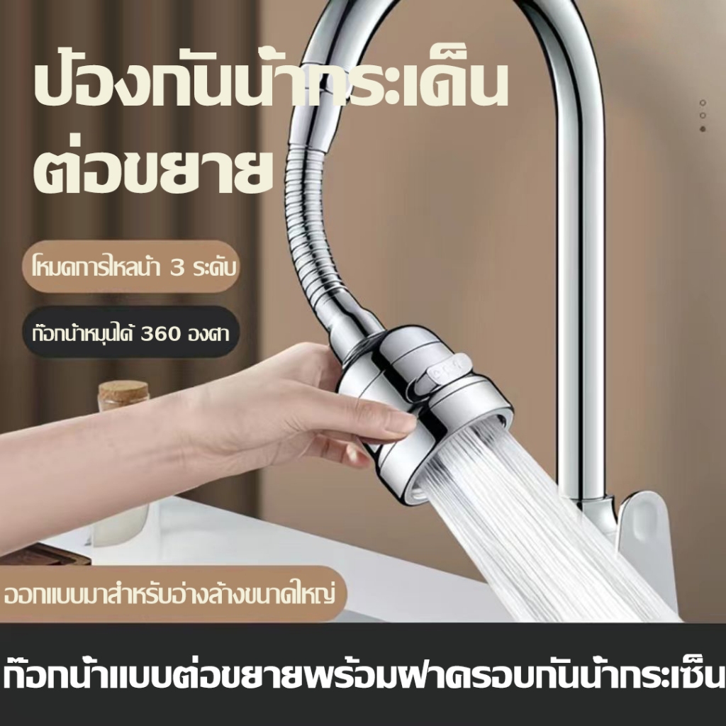 หัวต่อก็อกน้ำเพิ่มแรงดัน หมุนได้ 360 องศา สายแข็งไม่อ่อนตัว วัสดุอย่างหนา คุณภาพดี หัวต่อก็อกน้ำ เพิ่มแรงดัน