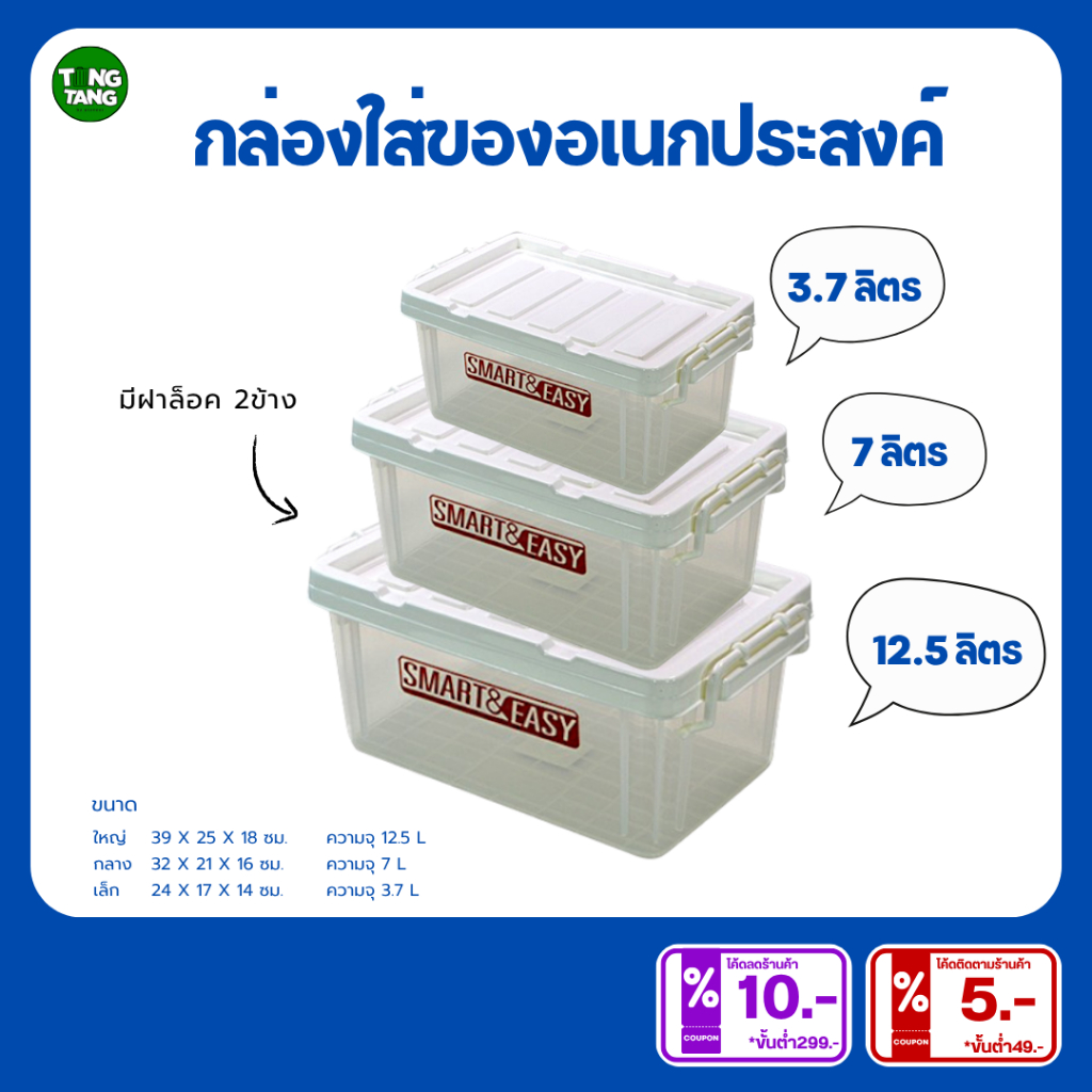 TANG TANG กล่องอเนกประสงค์(Pioneer) กล่องเครื่องมือ อย่างหนา (PN337, PN338, PN339)