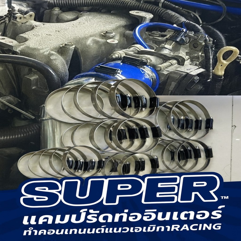 เข็มขัดรัดท่อ ทุกขนาด สแตนเลสแท้ ไม่เป็นสนิม สแตนเลสอย่างดี เข็มขัดรัดท่อยาง เข็มขัดรัดท่ออินเตอร์