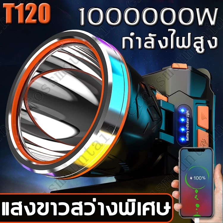 ไฟฉายคาดหัว LED 10W