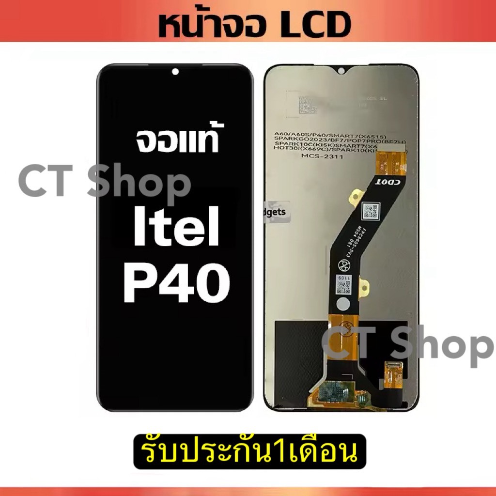 หน้าจอ Itel P40 แท้ หน้าจอ LCD พร้อมทัชสกรีน สำหรับ Itel P40