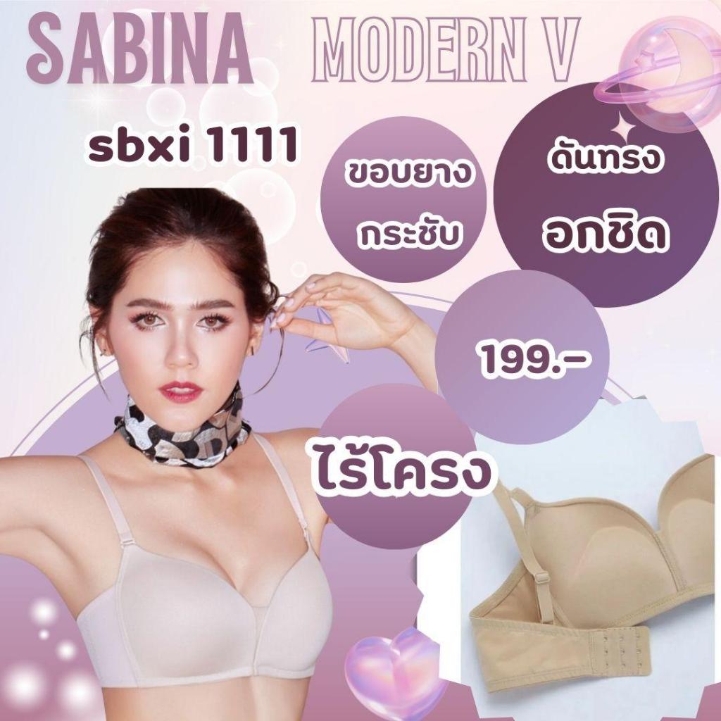 ซาบีน่า เสื้อชั้นใน INVISIBLE WIRE (ไม่มีโครง) รุ่น MODERN V รหัส SBI1111