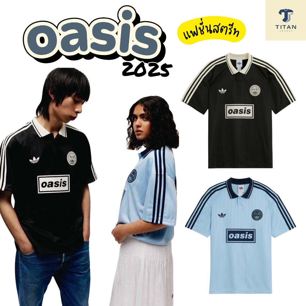 พร้อมส่ง🇹🇭 เสื้อบอล แฟชั่นสตรีท oasis 2 สี 🖤🩵 ปี 2025 เกรดพรีเมี่ยม💯