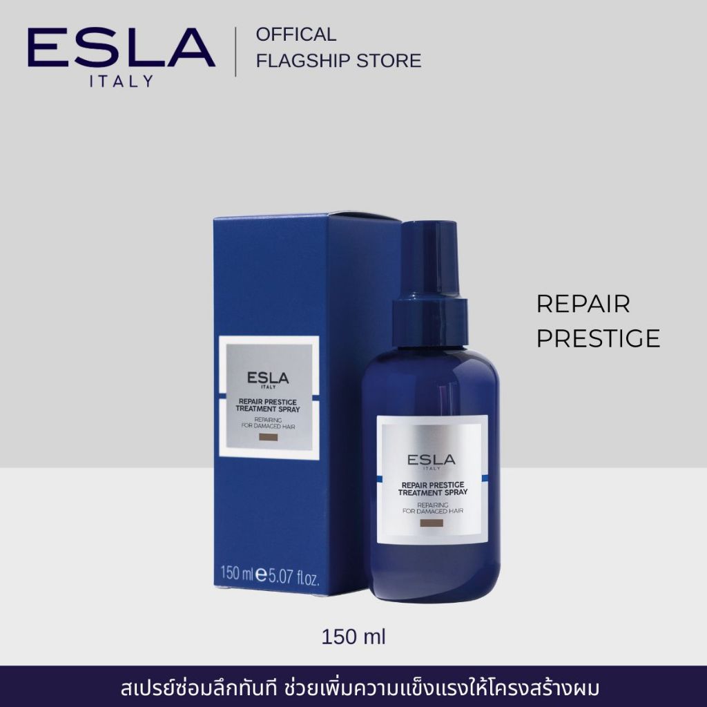 ESLA เอสล่า REPAIR PRESTIGE TREATMENT SPRAY 150 ML. สเปรย์ซ่อมลึกทันที ช่วยเพิ่มความแข็งแรงให้โครงสร้างผม
