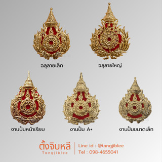 หน้าหมวกทหาร เบเร่ต์และหมวกหนีบ