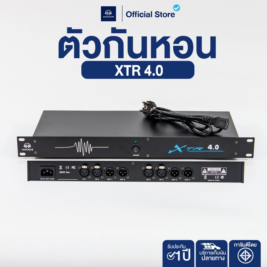 NAKACHI รุ่น XTR 4.0 ตัวกันหอน ปรับเสียงอัตโนมัติ ลดเสียงหวีดทันที เหมาะกับงานคาราโอเกะและกลางแจ้ง