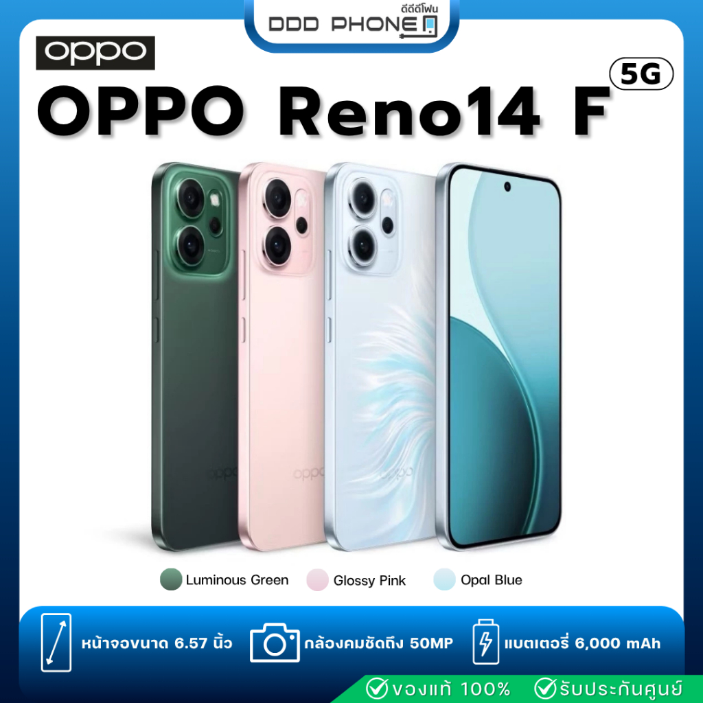 สมาร์ทโฟน OPPO Reno14F 5G (12+256GB)(12+512GB)